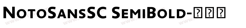 NotoSansSC SemiBold字体转换